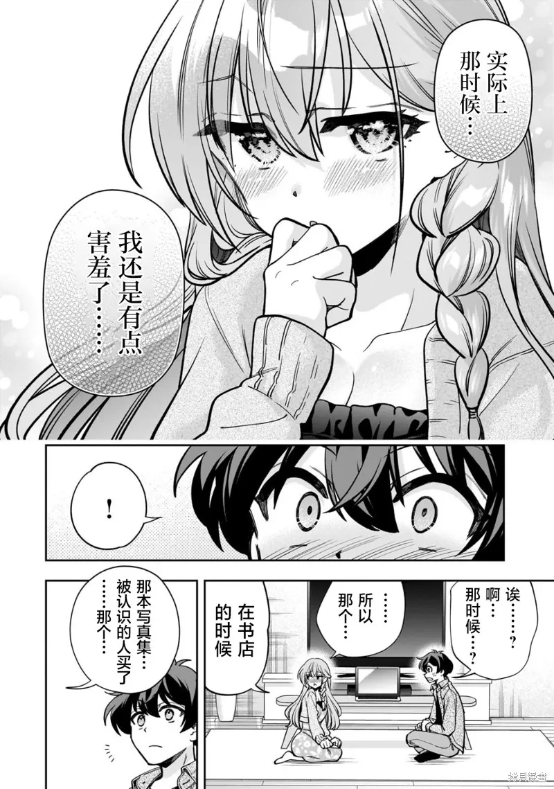 我推的虚拟主播和现实偶像都是我的邻居,第07話,第12张