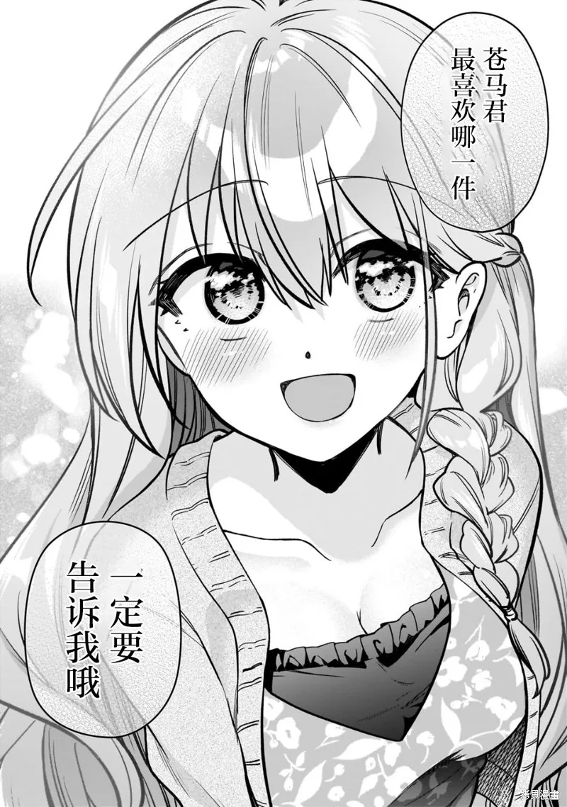我推的虚拟主播和现实偶像都是我的邻居,第07話,第16张