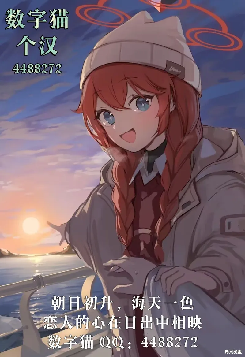 我推的虚拟主播和现实偶像都是我的邻居,第07話,第29张