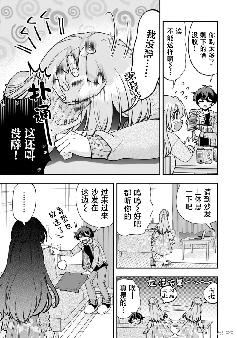 我推的虚拟主播和现实偶像都是我的邻居,第07話,第3张
