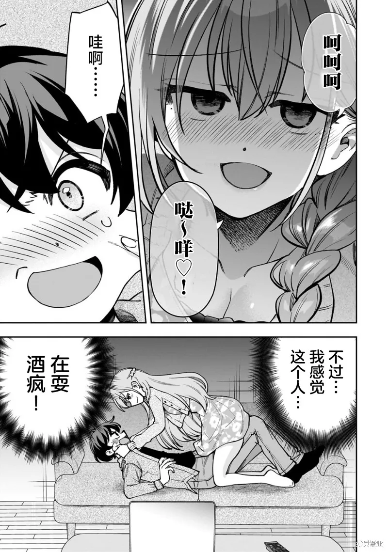 我推的虚拟主播和现实偶像都是我的邻居,第07話,第7张