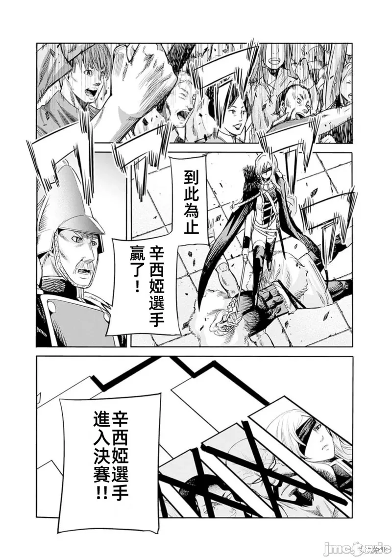 作為被背叛了的S級冒險者的我、決定成立一個只有我所愛的奴隸女孩子們的後宮公會,第83话,第13张