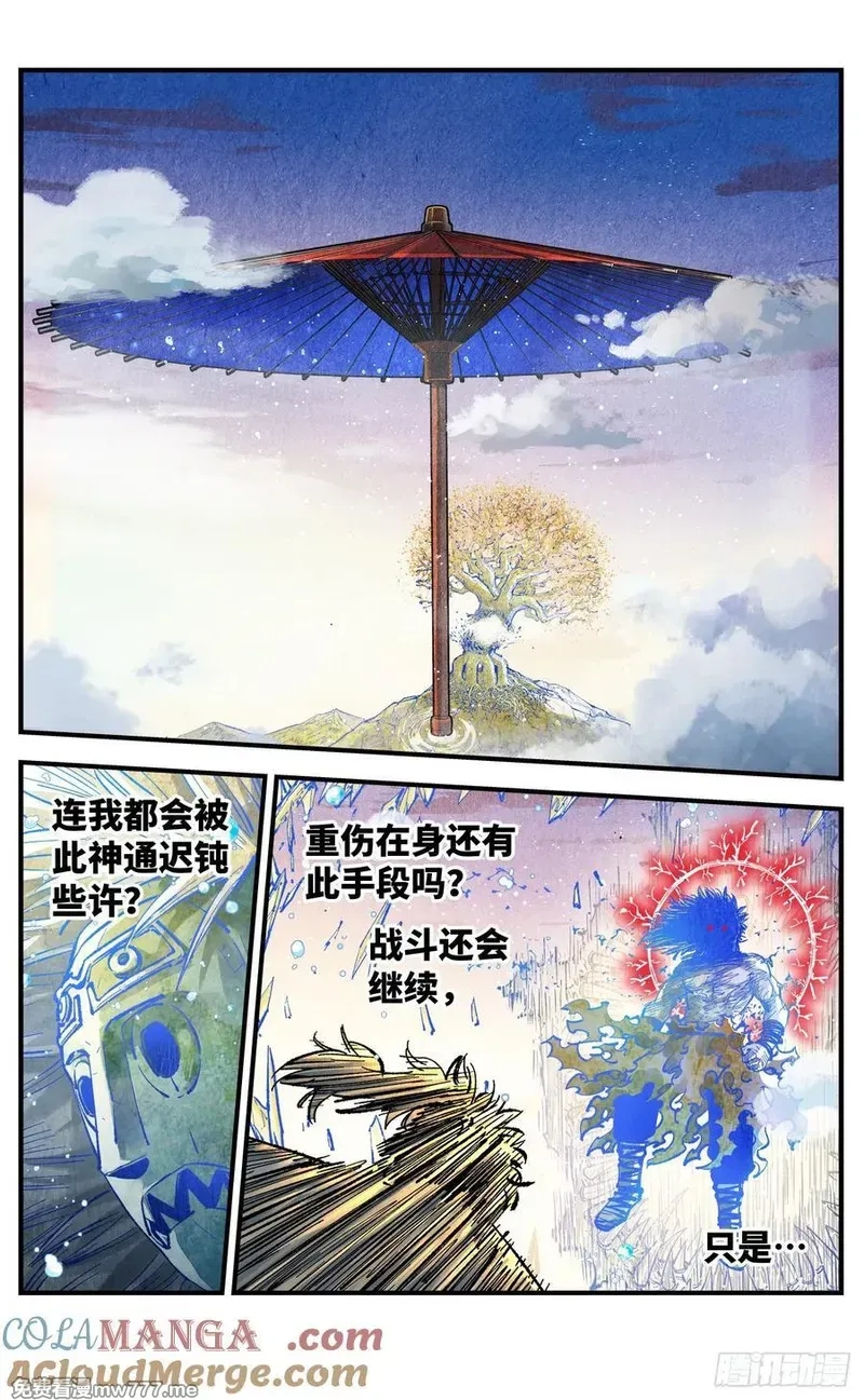 日月同错,第一百四十三回：日月炼果 上,第3张