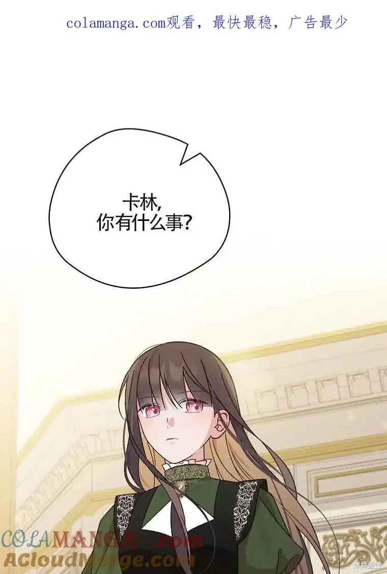 我只是在享受生命倒計時,第32话,第1张
