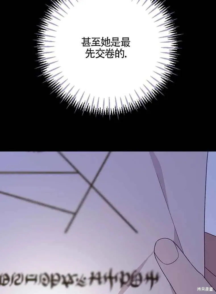 我只是在享受生命倒計時,第32话,第10张