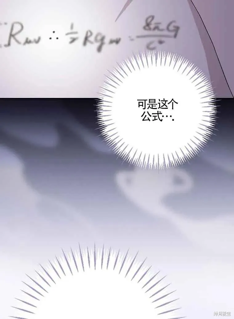 我只是在享受生命倒計時,第32话,第11张