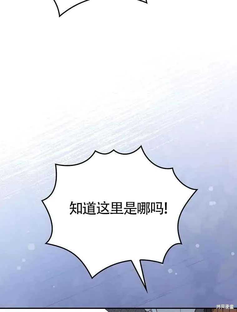 我只是在享受生命倒計時,第32话,第118张