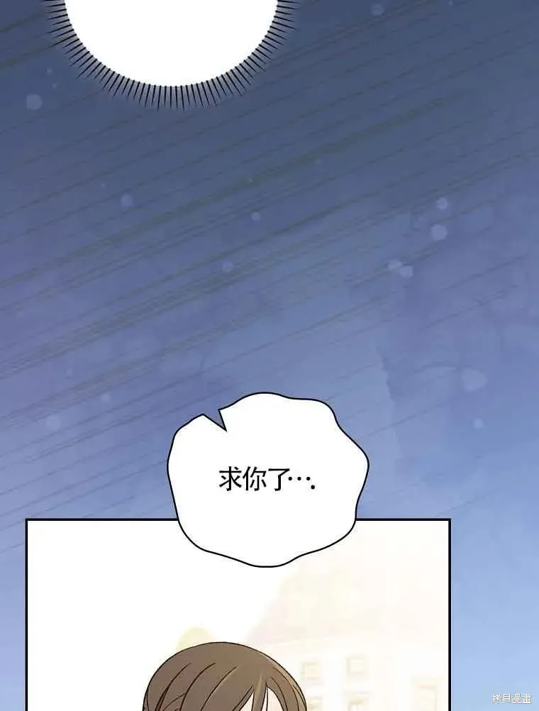 我只是在享受生命倒計時,第32话,第120张