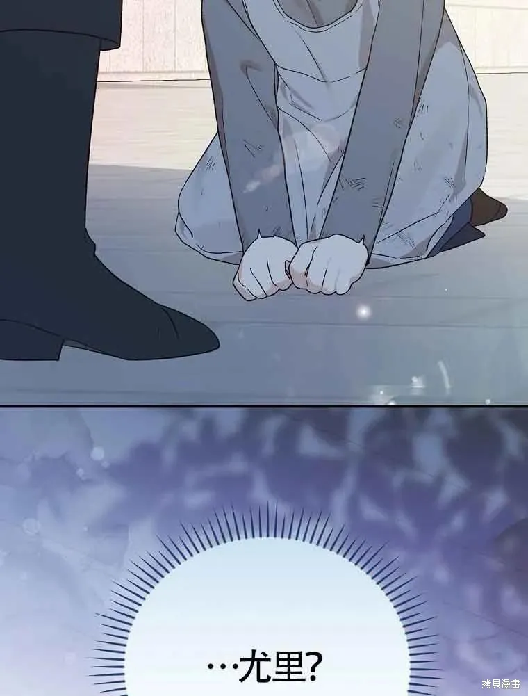 我只是在享受生命倒計時,第32话,第123张