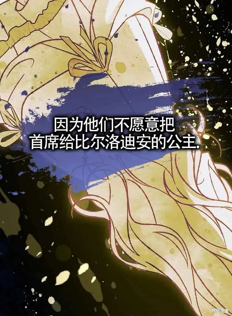 我只是在享受生命倒計時,第32话,第14张