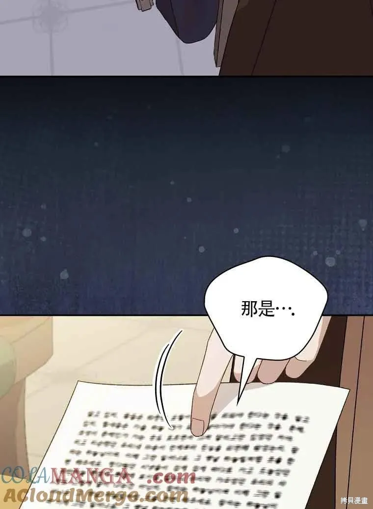 我只是在享受生命倒計時,第32话,第21张