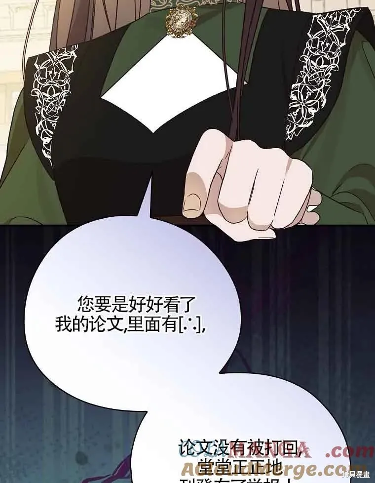 我只是在享受生命倒計時,第32话,第29张