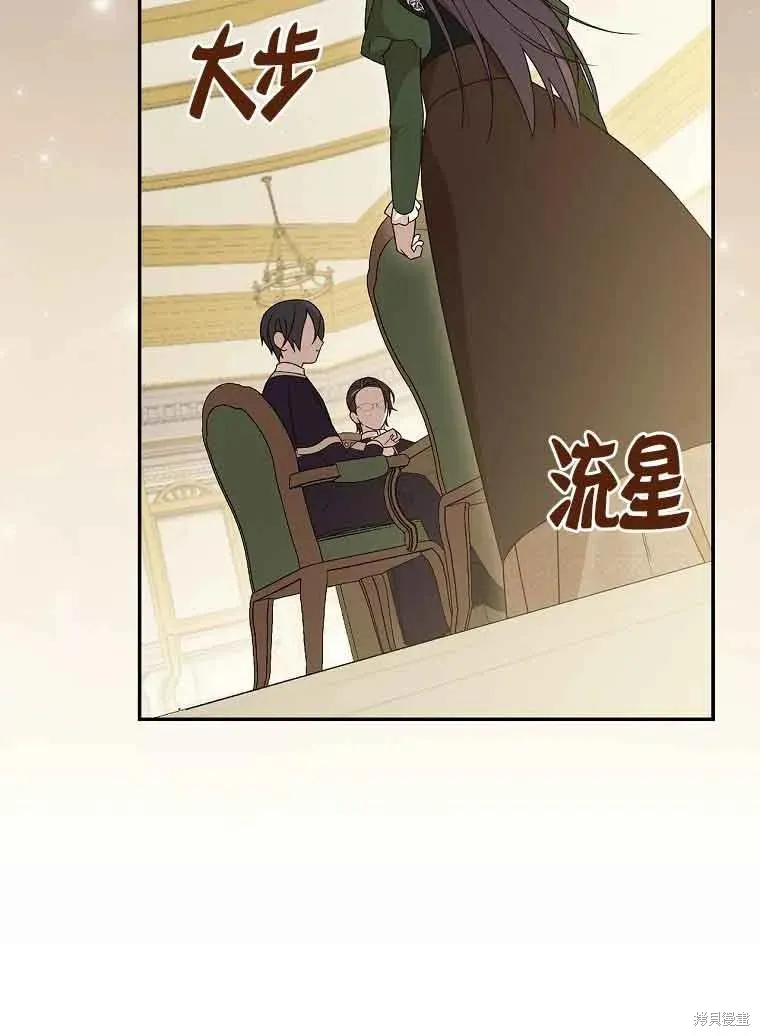 我只是在享受生命倒計時,第32话,第3张