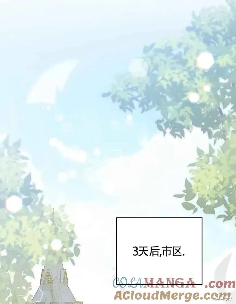 我只是在享受生命倒計時,第32话,第33张