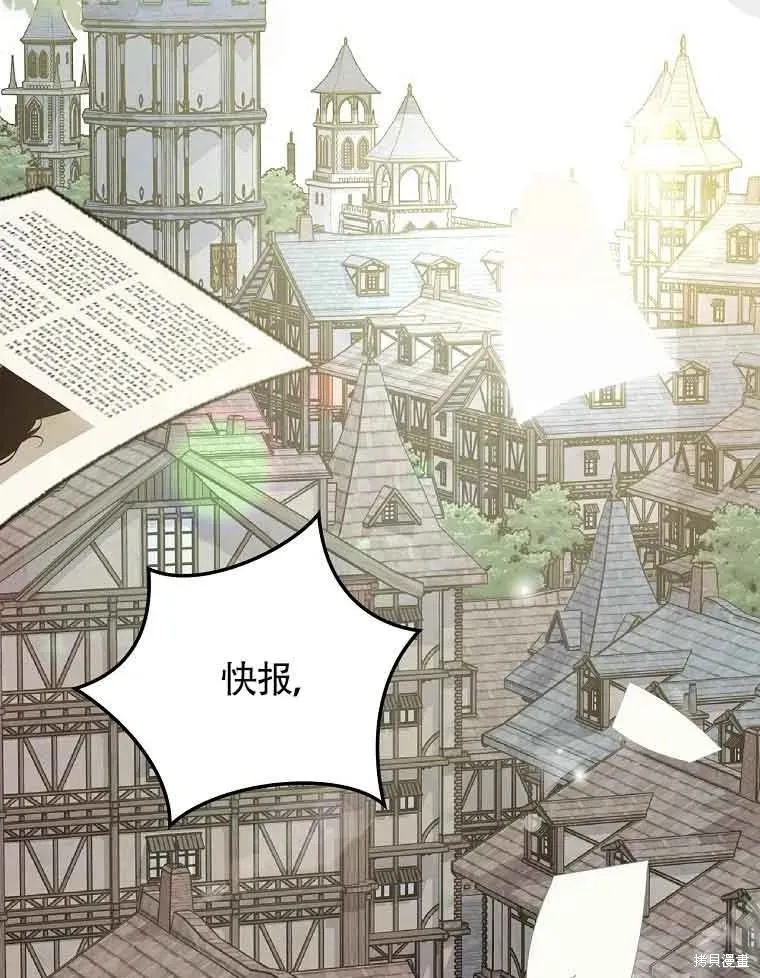 我只是在享受生命倒計時,第32话,第34张