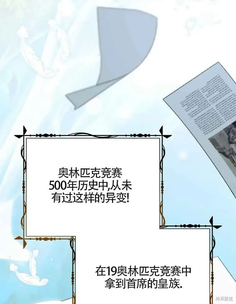 我只是在享受生命倒計時,第32话,第38张