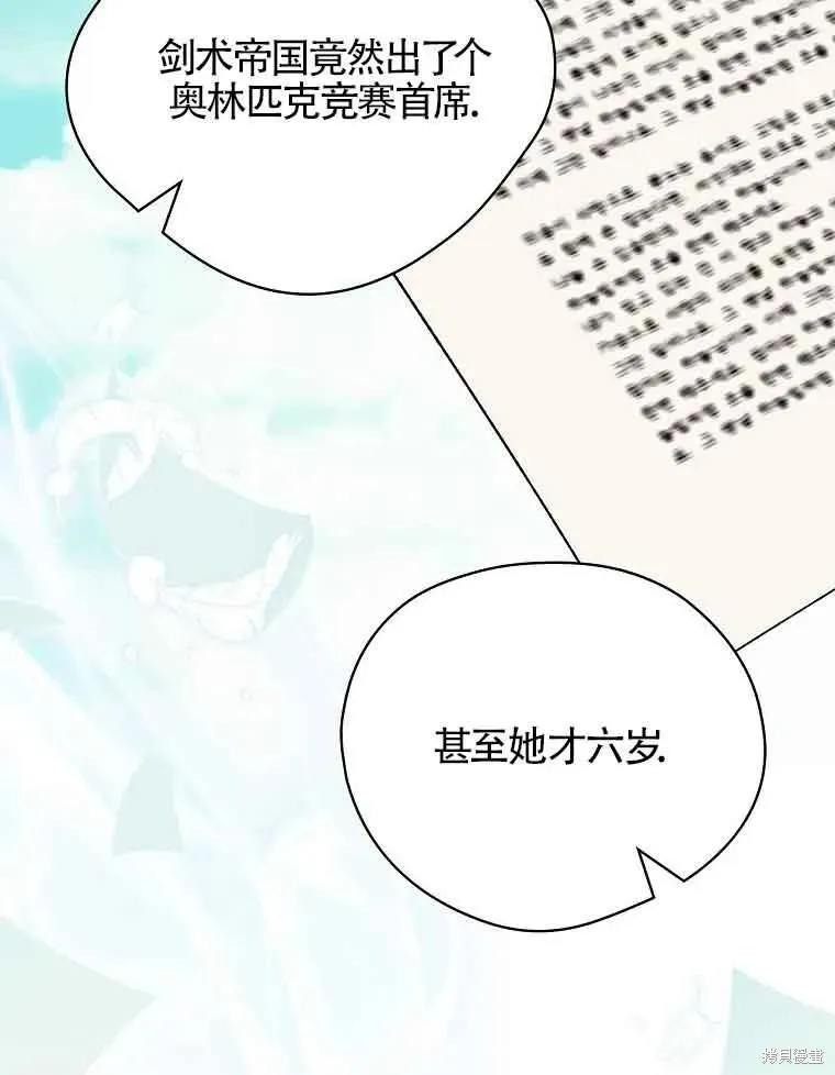 我只是在享受生命倒計時,第32话,第40张