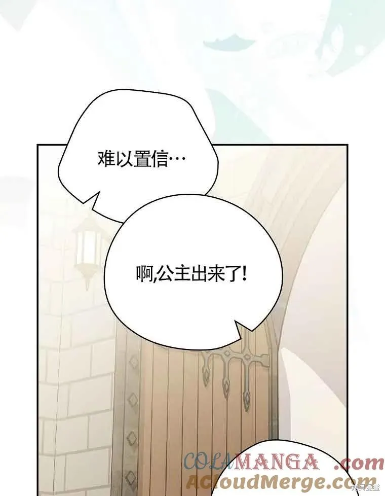 我只是在享受生命倒計時,第32话,第41张