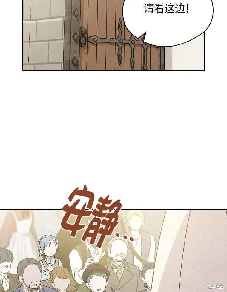 我只是在享受生命倒計時,第32话,第42张