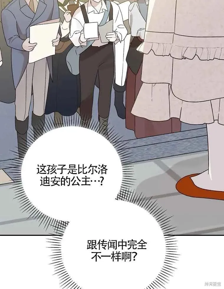 我只是在享受生命倒計時,第32话,第43张