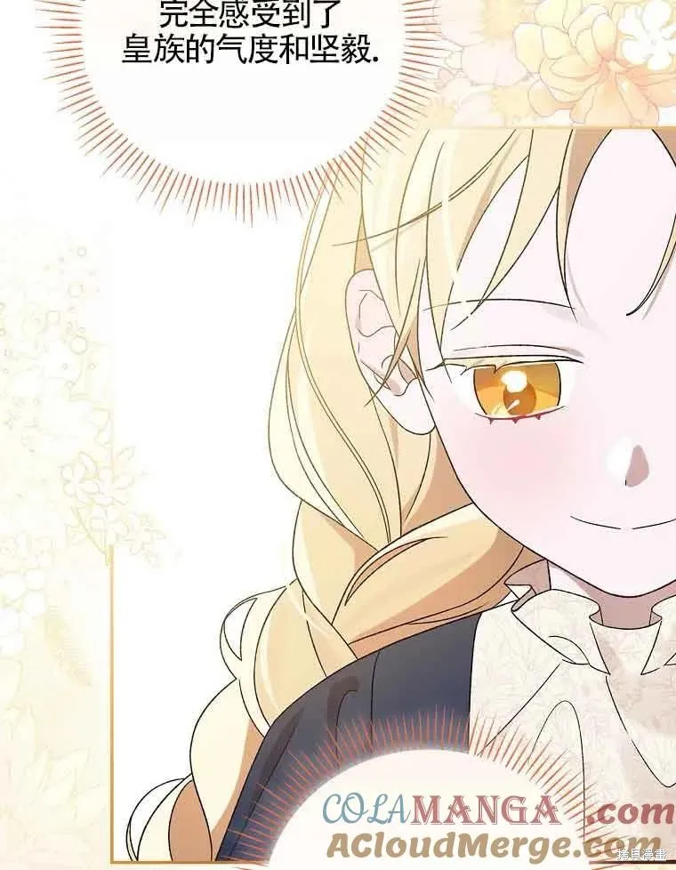 我只是在享受生命倒計時,第32话,第49张