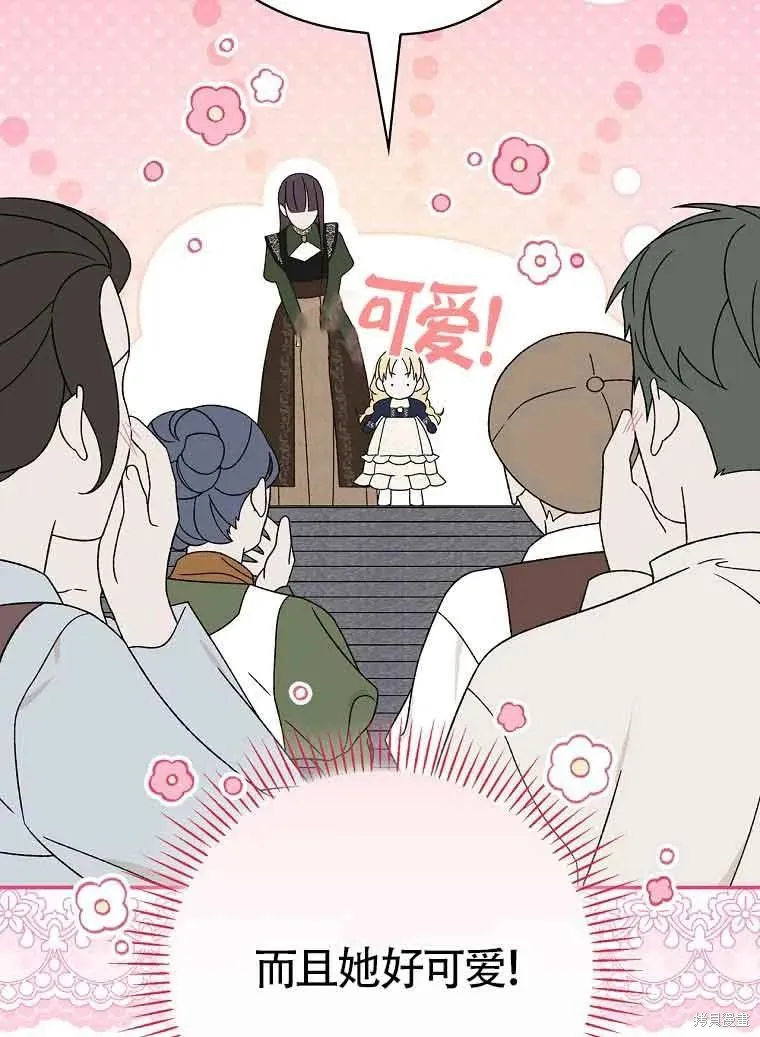 我只是在享受生命倒計時,第32话,第51张