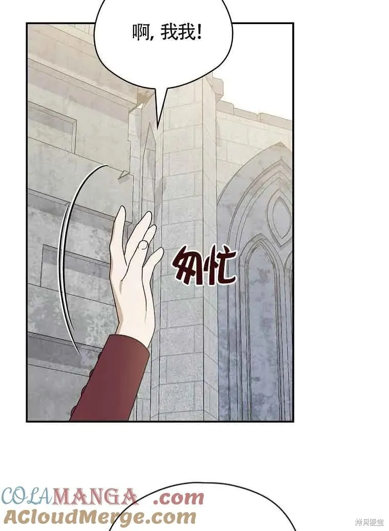 我只是在享受生命倒計時,第32话,第53张