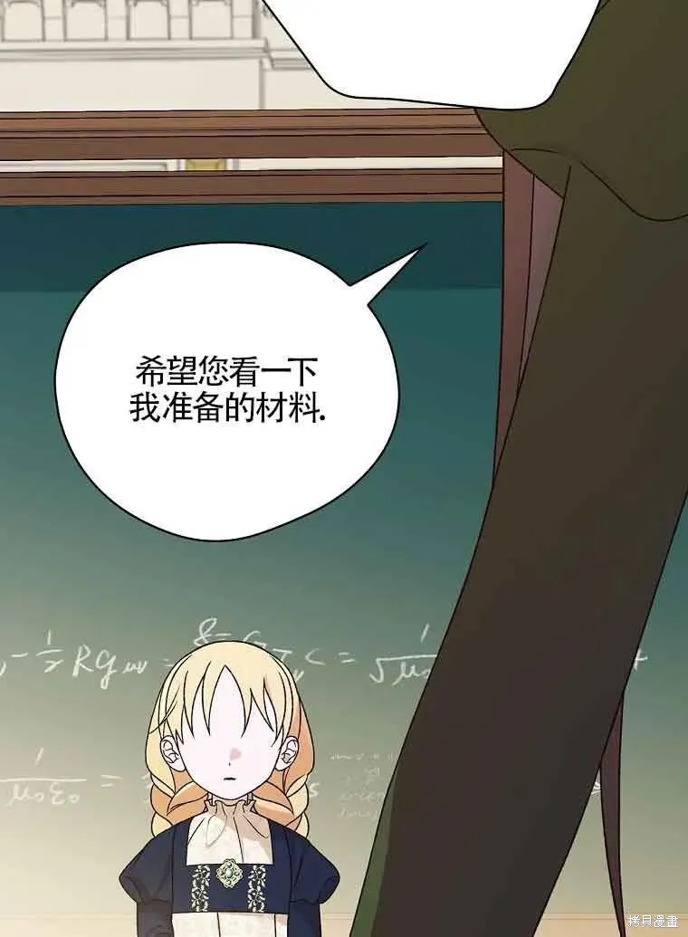 我只是在享受生命倒計時,第32话,第6张
