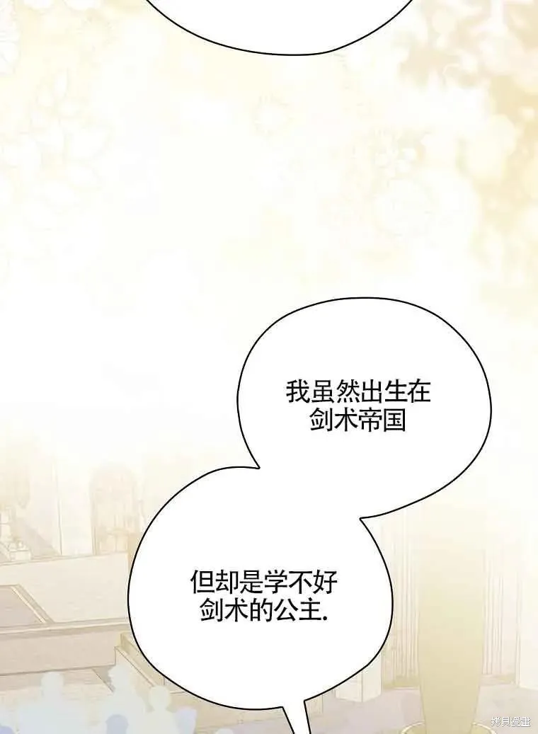 我只是在享受生命倒計時,第32话,第60张