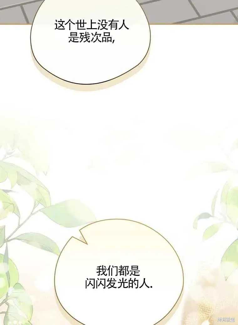 我只是在享受生命倒計時,第32话,第62张