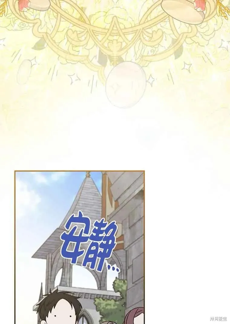 我只是在享受生命倒計時,第32话,第82张
