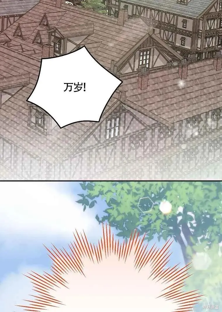 我只是在享受生命倒計時,第32话,第90张