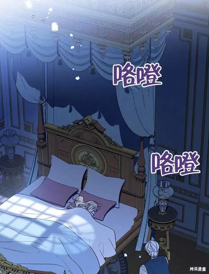 我只是在享受生命倒計時,第38话,第102张