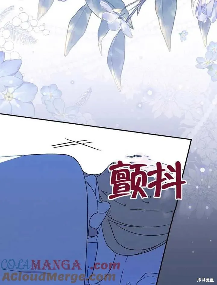 我只是在享受生命倒計時,第38话,第109张