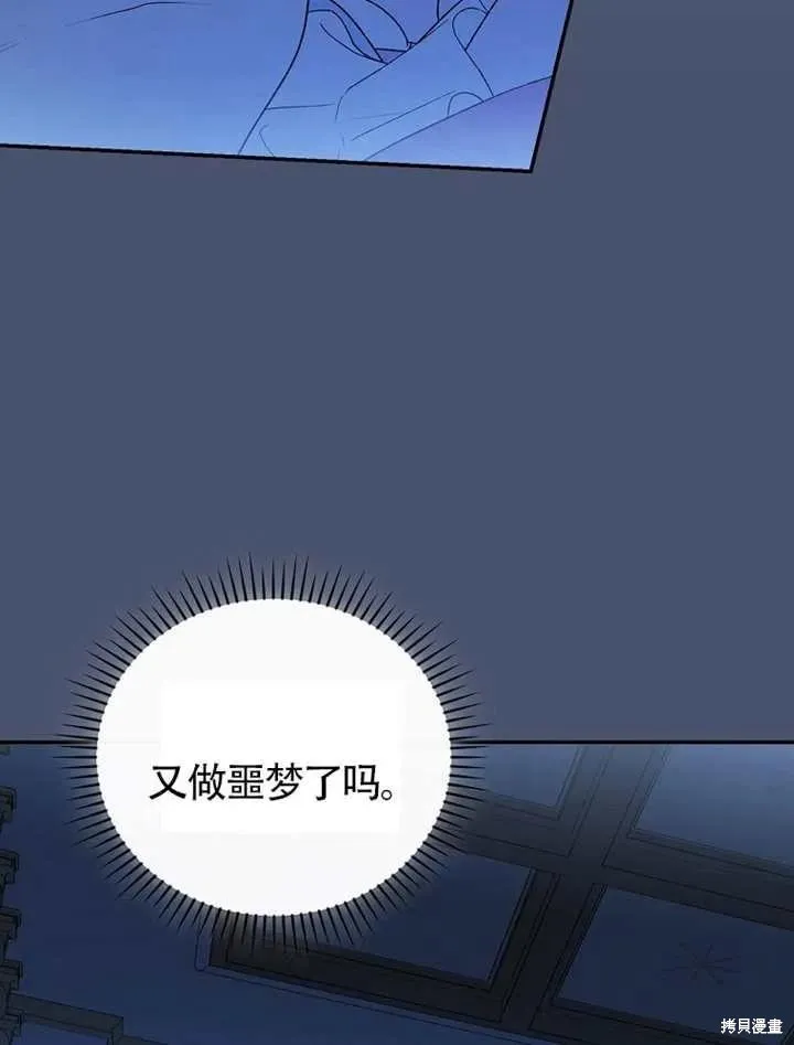 我只是在享受生命倒計時,第38话,第110张