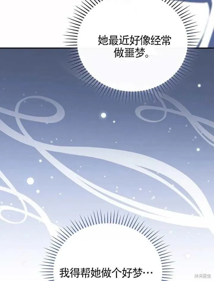 我只是在享受生命倒計時,第38话,第112张