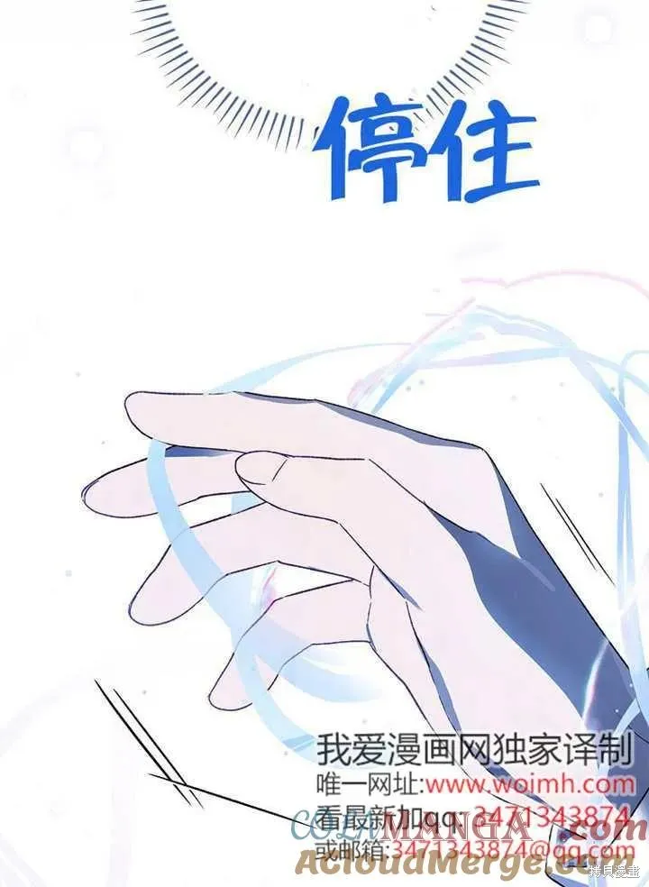 我只是在享受生命倒計時,第38话,第113张