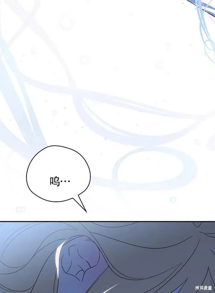 我只是在享受生命倒計時,第38话,第114张