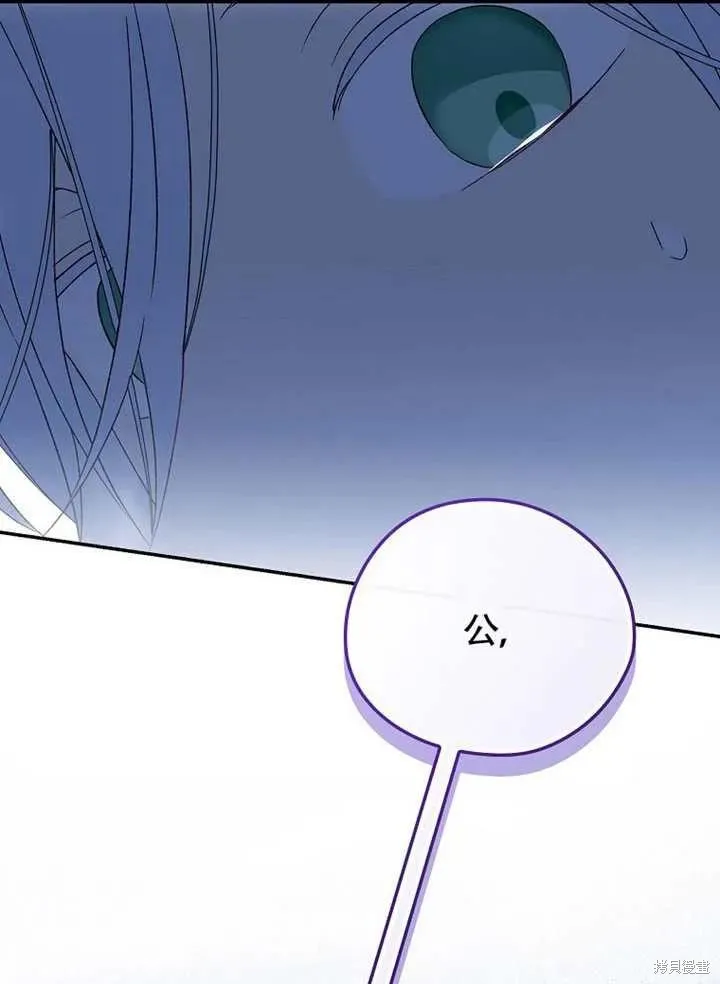 我只是在享受生命倒計時,第38话,第116张