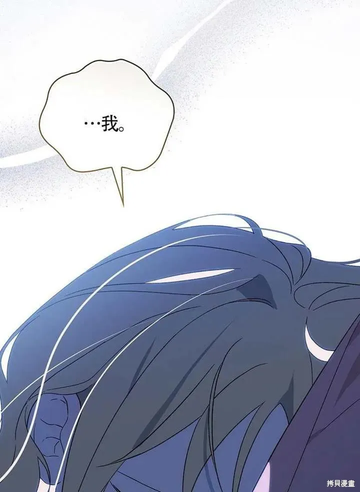我只是在享受生命倒計時,第38话,第119张