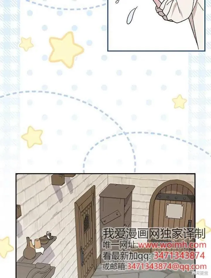 我只是在享受生命倒計時,第38话,第12张