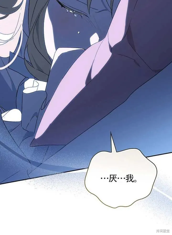 我只是在享受生命倒計時,第38话,第120张