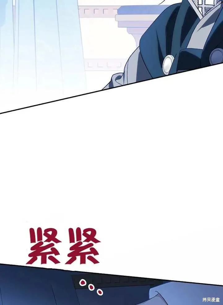 我只是在享受生命倒計時,第38话,第124张