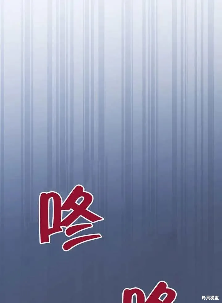 我只是在享受生命倒計時,第38话,第126张