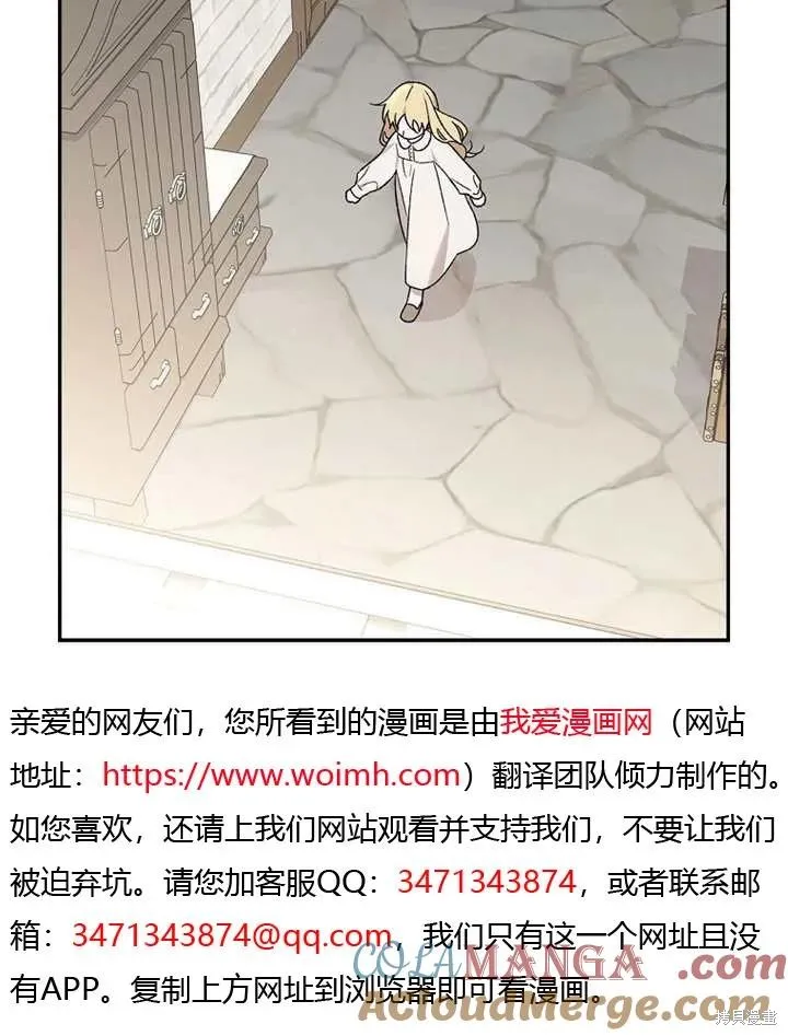 我只是在享受生命倒計時,第38话,第13张