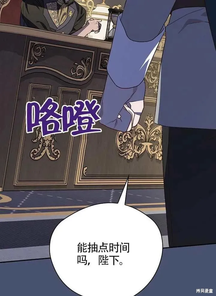 我只是在享受生命倒計時,第38话,第130张