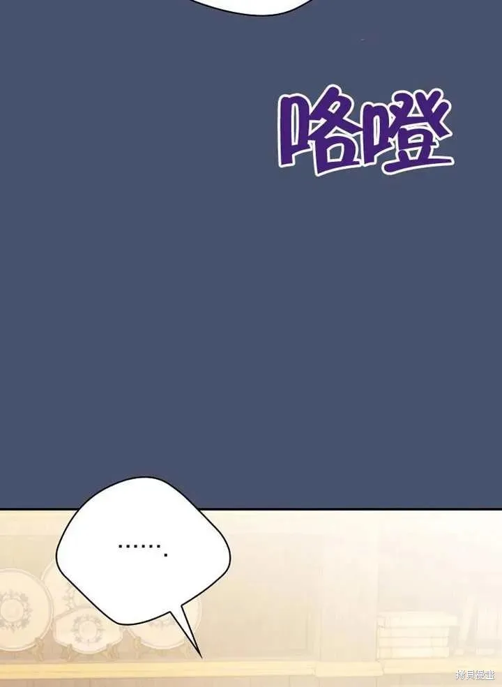 我只是在享受生命倒計時,第38话,第131张