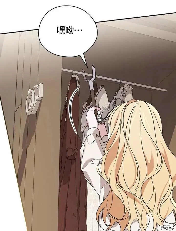 我只是在享受生命倒計時,第38话,第14张