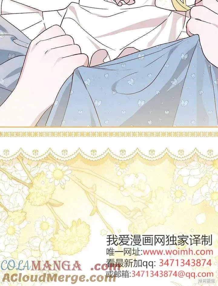 我只是在享受生命倒計時,第38话,第17张