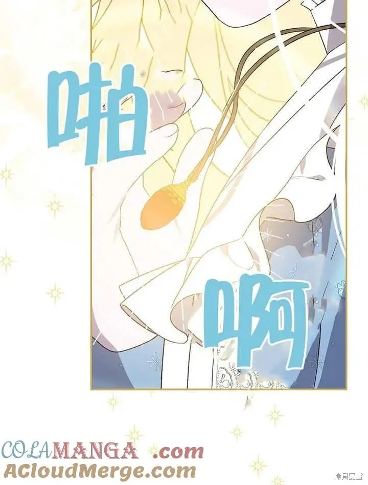 我只是在享受生命倒計時,第38话,第21张
